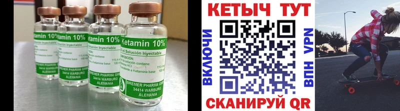КЕТАМИН ketamine  Маркс 