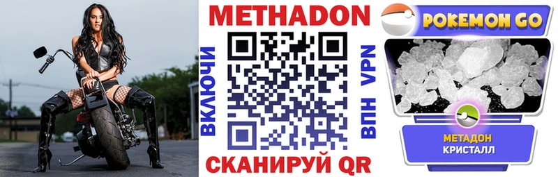 МЕТАДОН methadone  Маркс 